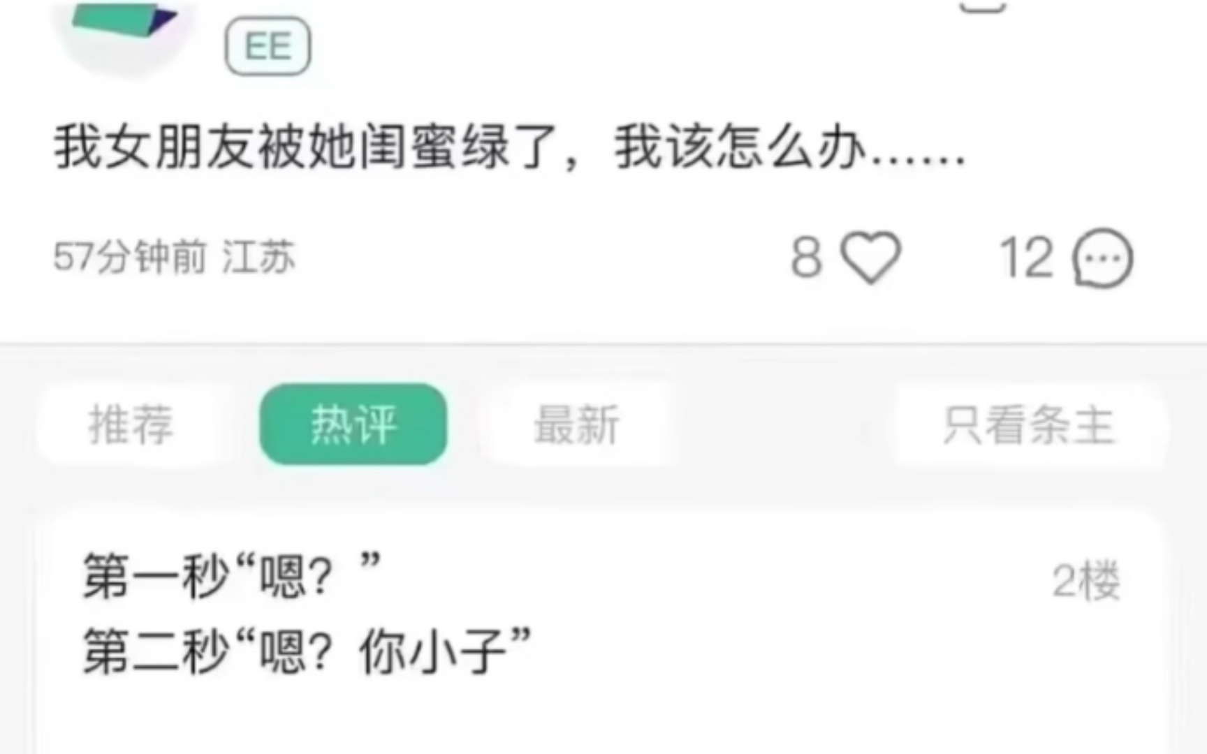 我女朋友被她闺蜜绿了,我该怎么办?哔哩哔哩bilibili