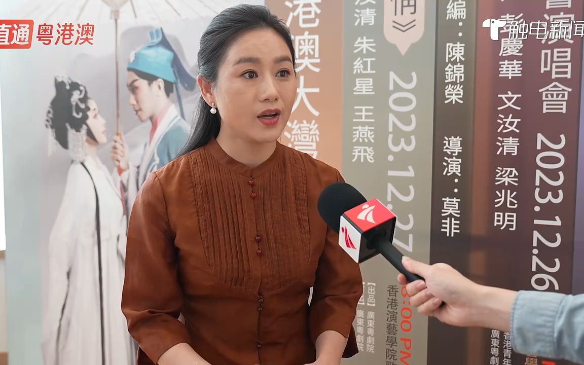 (补)曾小敏粤剧全国巡演香港站:用心探索粤剧"破圈" 让更多年轻人喜爱