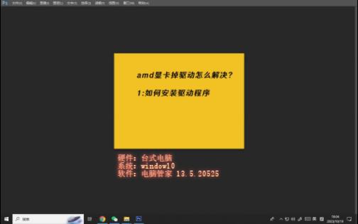 快速解决!amd显卡掉驱动如何重新安装哔哩哔哩bilibili