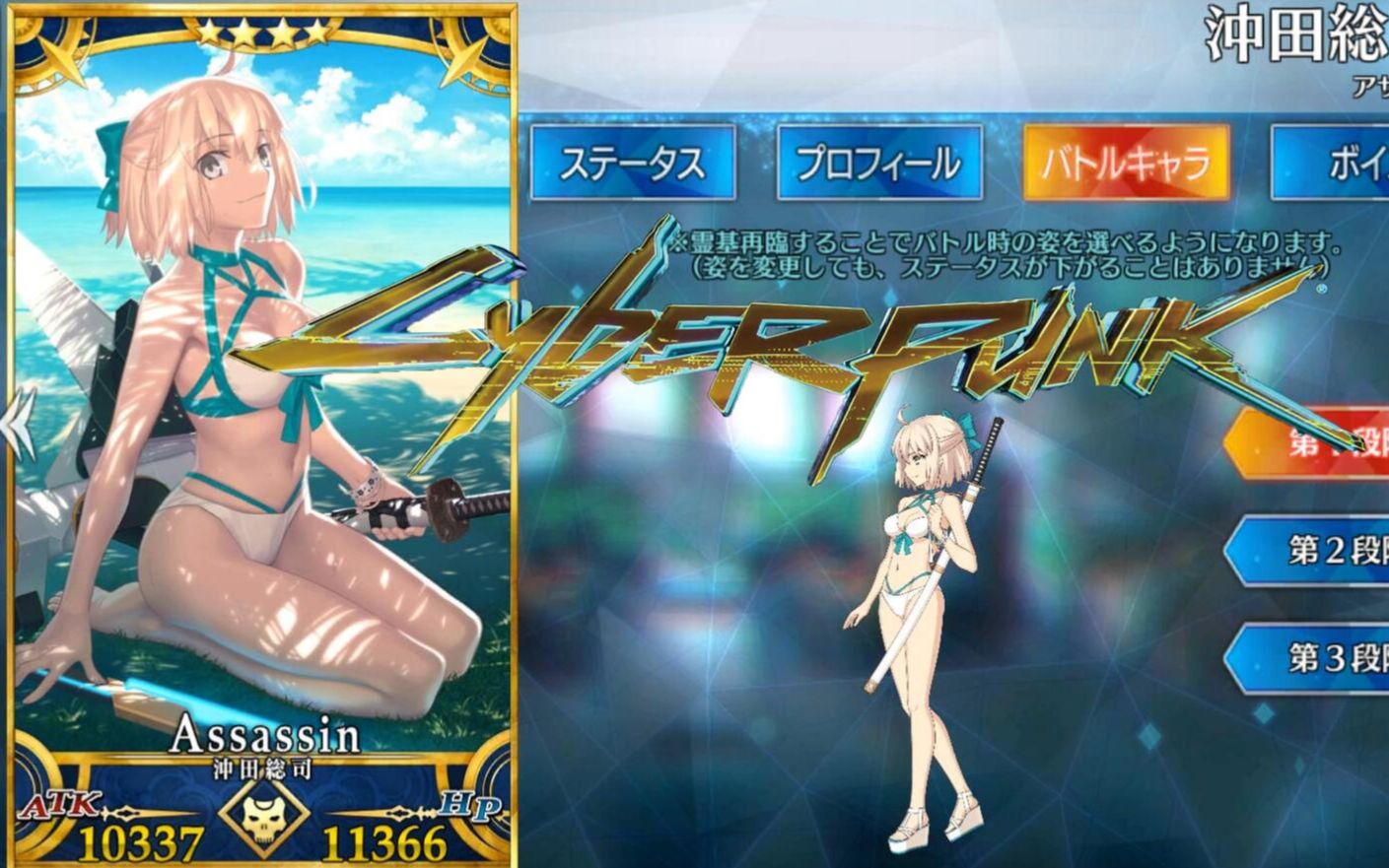 【fgo】泳装冲田总司战斗模组和宝具动画,终破真是太好看了