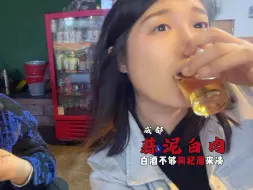 饭吃一半酒没了！只能整点枸杞酒凑合凑合了！蒜泥白肉真下酒！