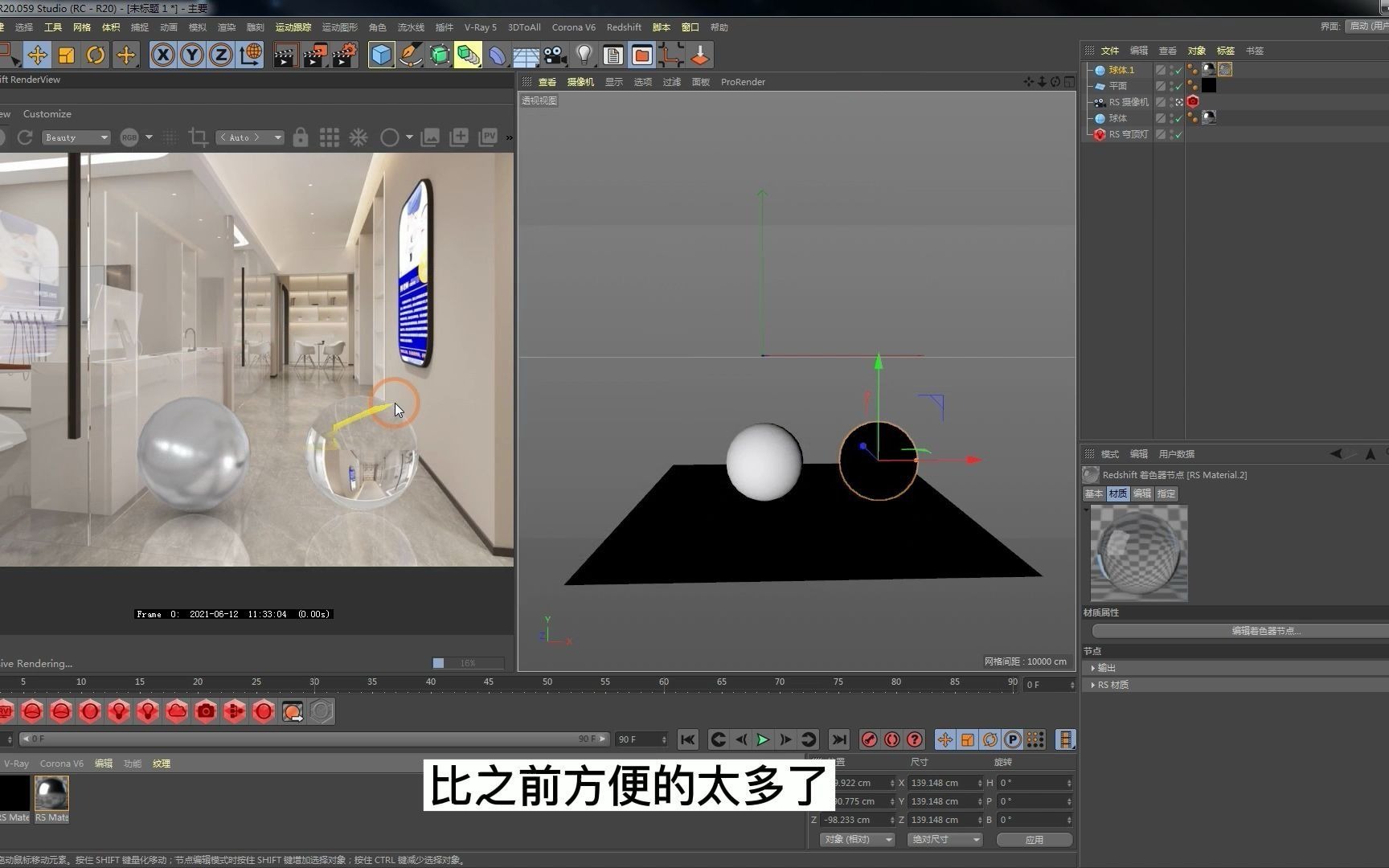 C4D广告应用RS 实景合成2哔哩哔哩bilibili