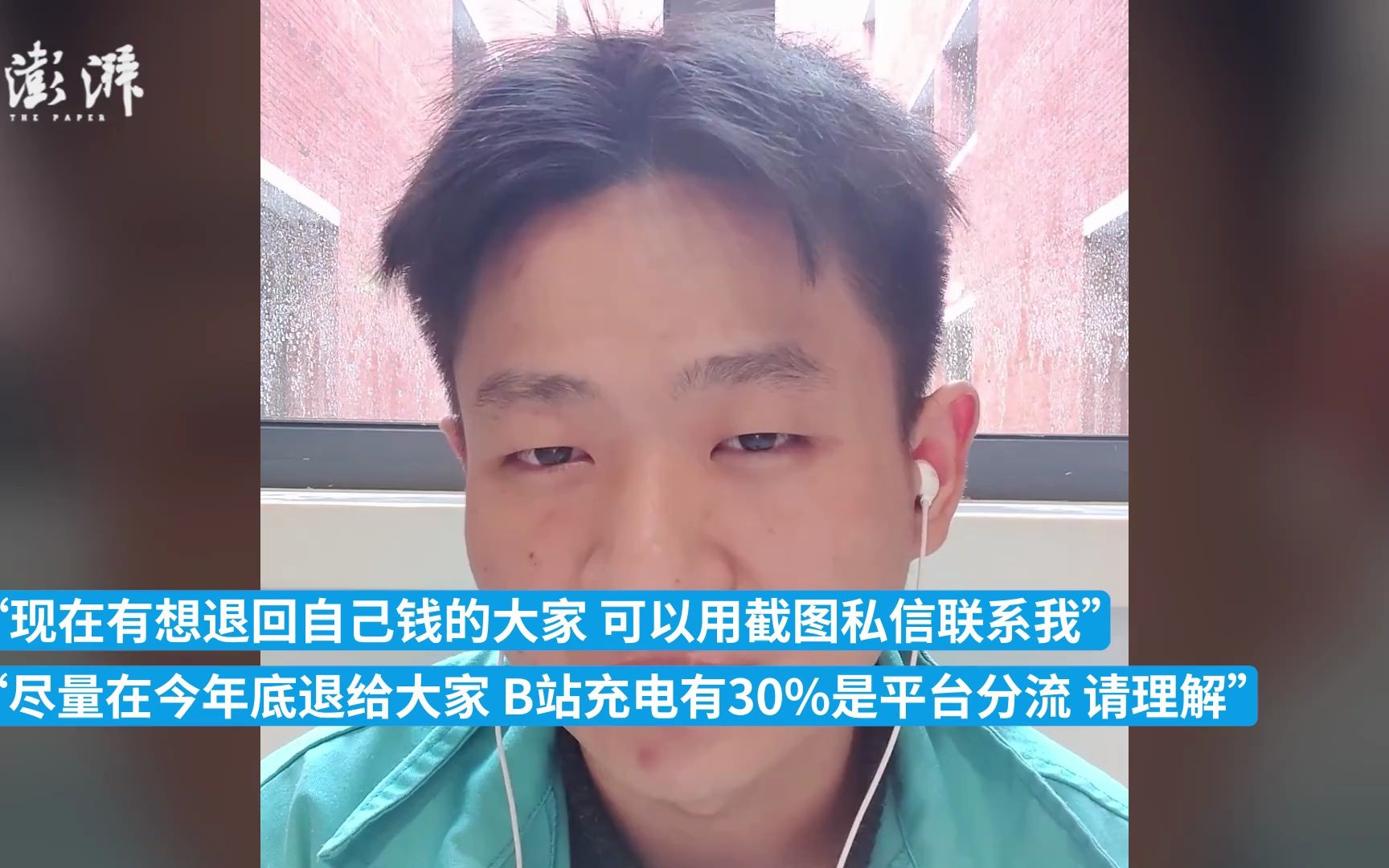 【热搜事件】助学金事件当事人称已关闭平台赞赏功能,将退还此前赞赏!(2023年11月9日消息)哔哩哔哩bilibili