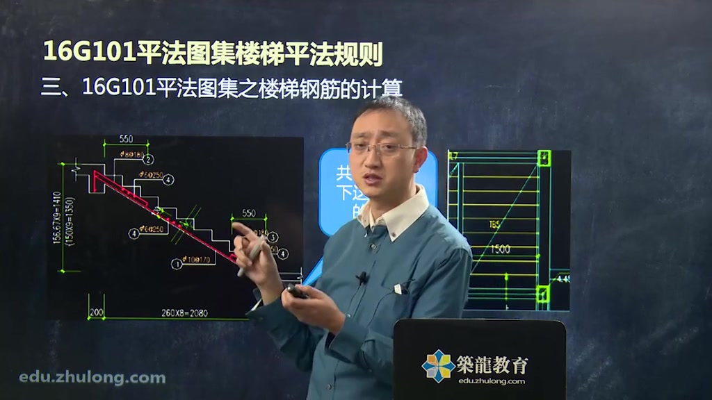 2.22.16G101平法图集之楼梯钢筋分类与计算哔哩哔哩bilibili