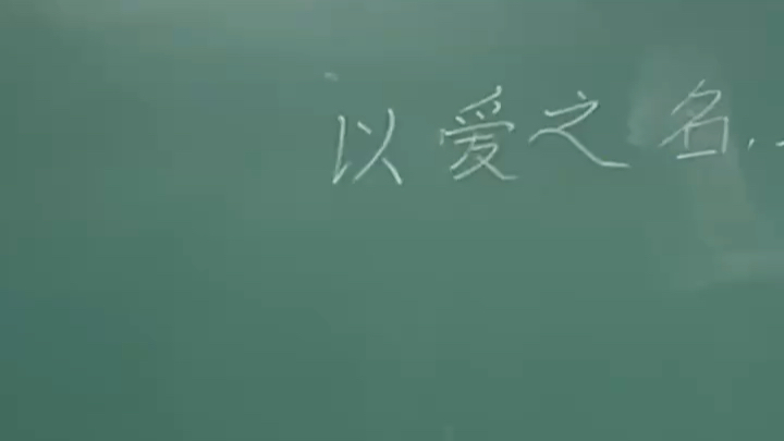 男老师神似白敬亭走红网络,堪称“白敬亭云南分亭”.哔哩哔哩bilibili