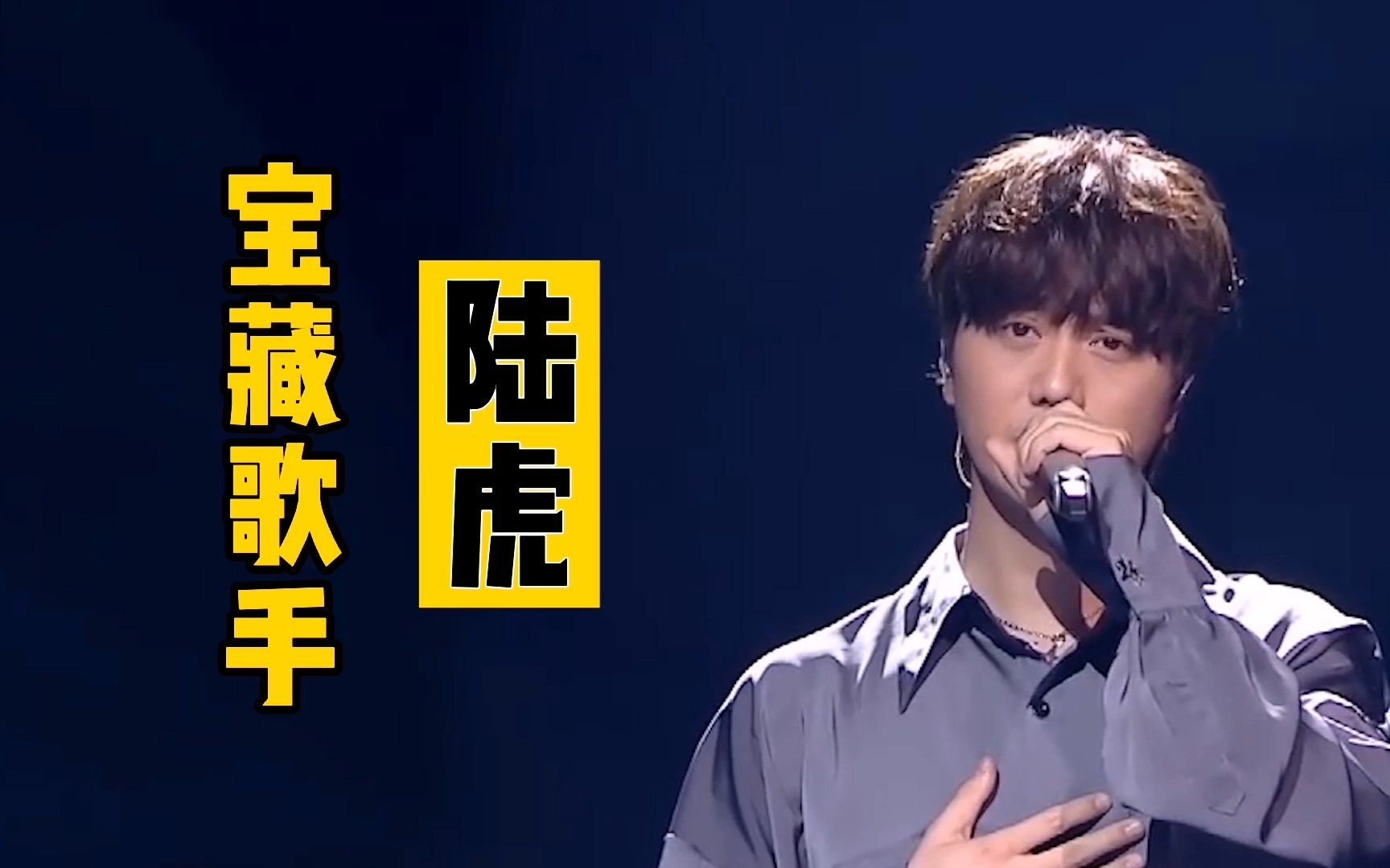 活动  07快男陆虎|ai修复60帧 |爸爸妈妈去上班我去幼儿园