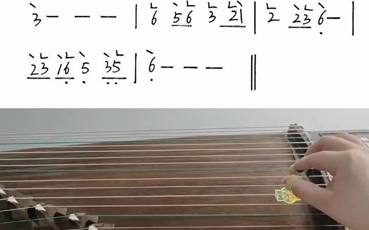 【一分钟学古筝】《痴情冢】