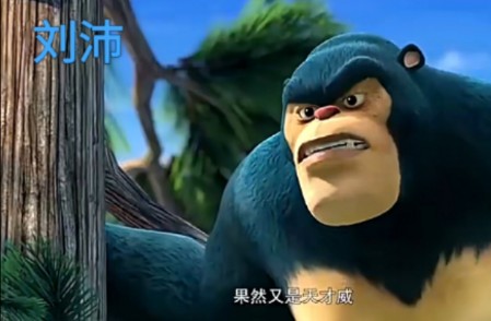 不同版本黑风的配音对比(刘沛,聂吉轩)