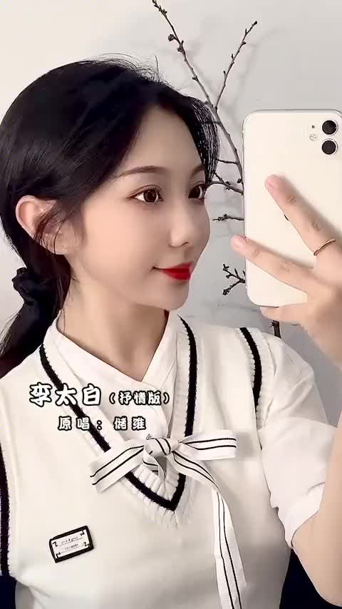 上学上学李太白抒情版戏腔
