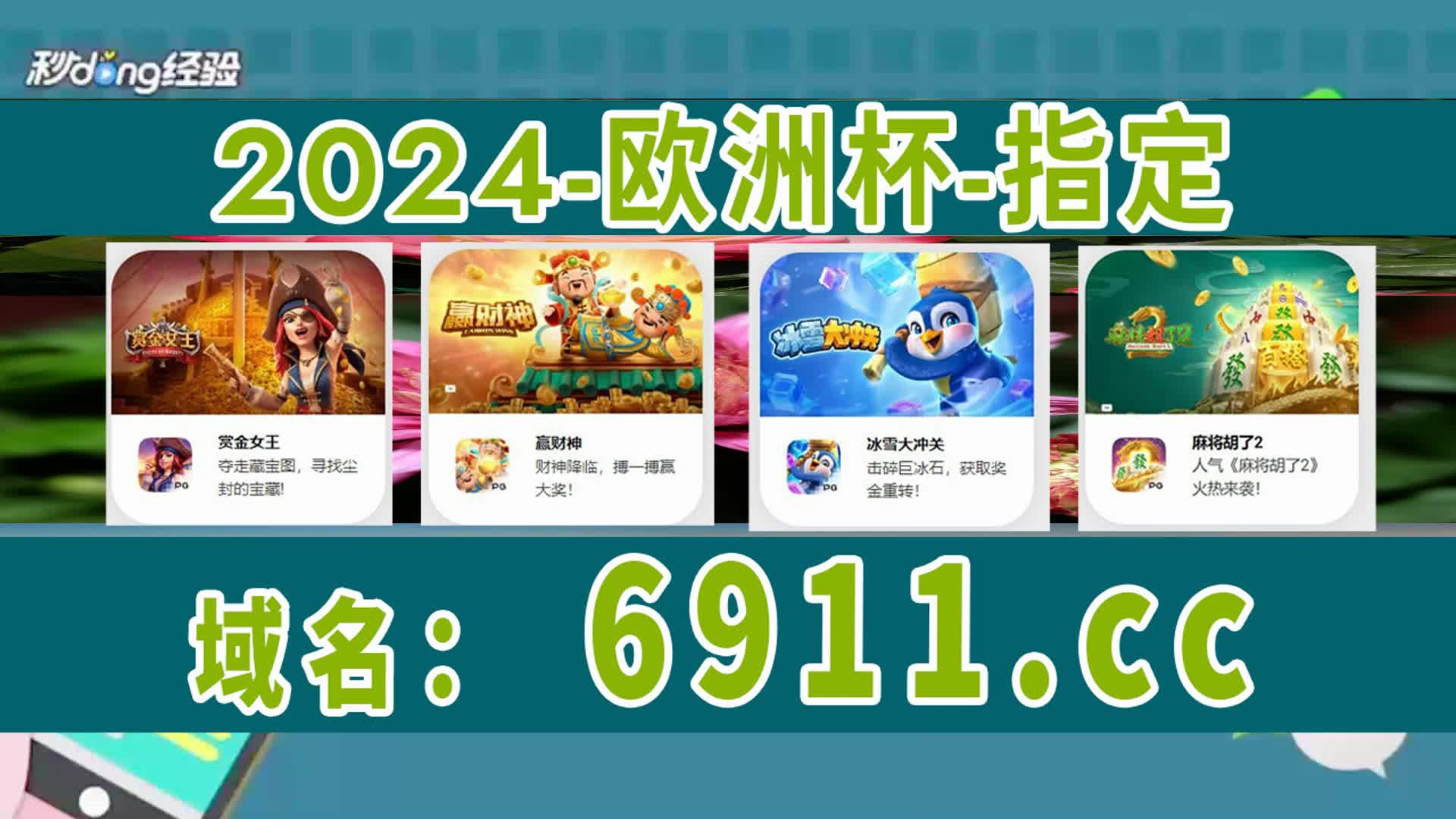 四分说明电子游戏冰球突破破解