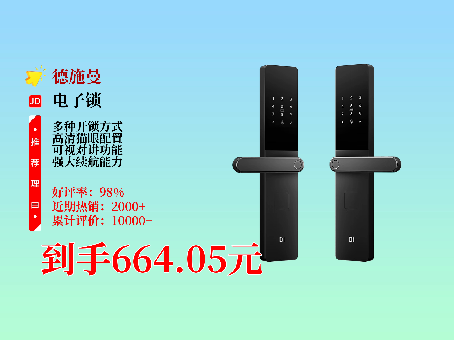 惠普指纹锁官网=惠普指纹锁怎么设置方法