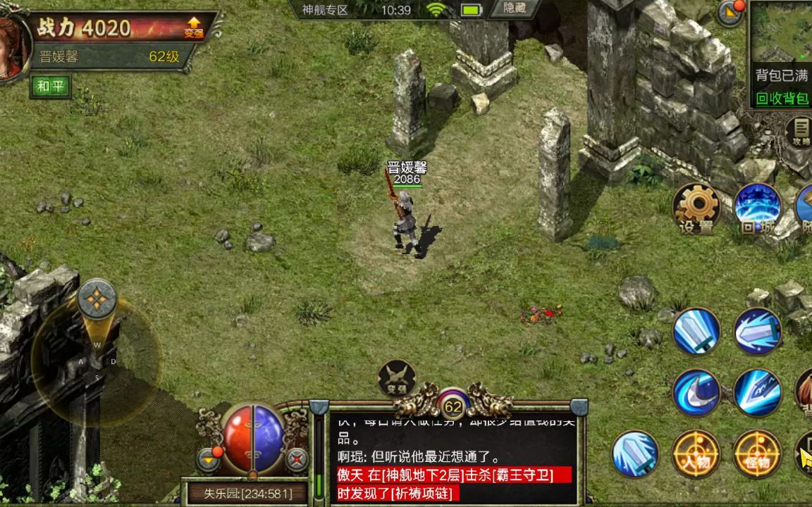 传奇3怀旧版:传奇3回忆录,失乐园还记得吗?