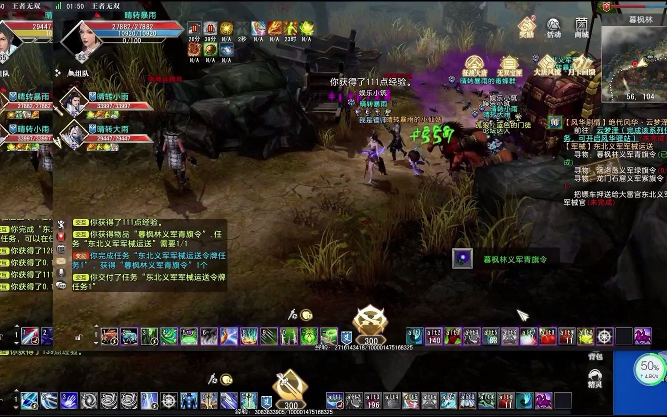 大唐无双 义军有弱势 不进PVP 安全拉大车搬砖刺激战场第一视角