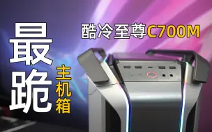 Download Video: 【装机】这个是我装过最贵的主机箱了，I9-10900K+RTX3090火神。