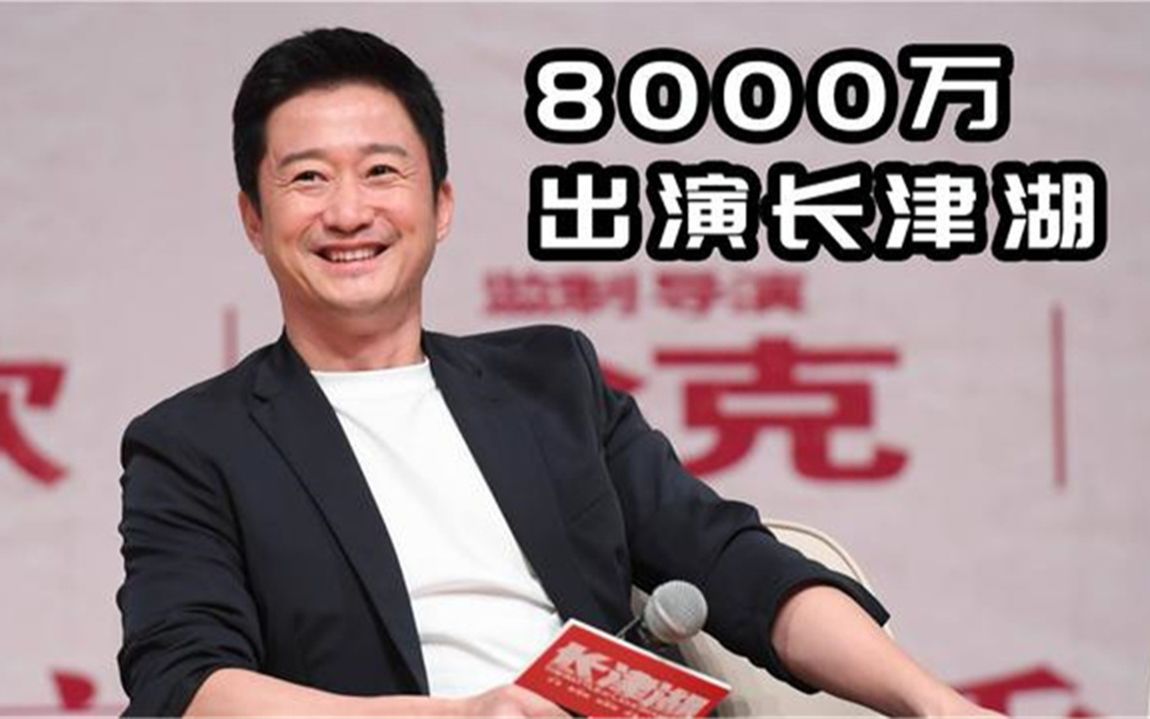 8000万出演长津湖,为何吴京片酬最高抗美援朝