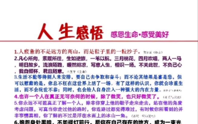 [图]10本书里摘抄的经典句子，醍醐灌顶，震憾灵魂，胜读十年书，快快记下吧。