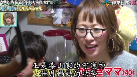 6男6女14口大家族 妈妈意外怀孕第13个 泪之旅sp 4 7 哔哩哔哩 Bilibili 6男6女14口大家族 妈妈意外怀孕第13个 泪之旅sp 4 7 哔哩哔哩 Bilibili