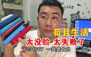 Download Video: 31岁失业房奴贷款买房4年，无力还贷，妈妈硬塞我12000的积蓄老底