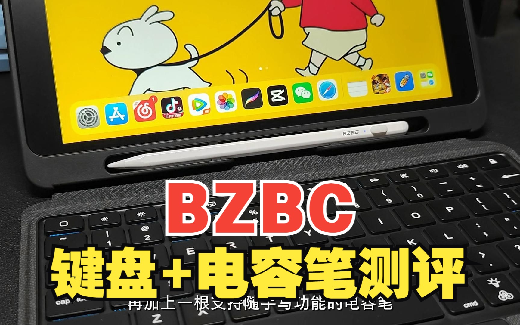 [图]【bzbc】自从有了这款可拆卸的磁吸式键盘，ipad秒变笔记本！