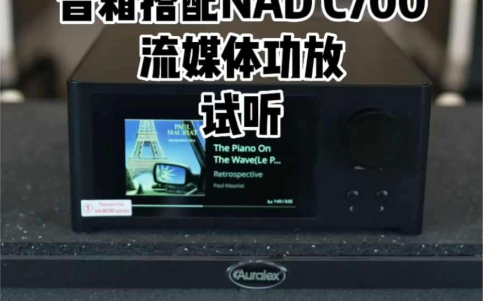 [图]DALI 达尼欧典2 MK2 音箱搭配NAD C700流媒体功放试听#发烧hifi #音响发烧友 #音箱 @达尼旗舰店