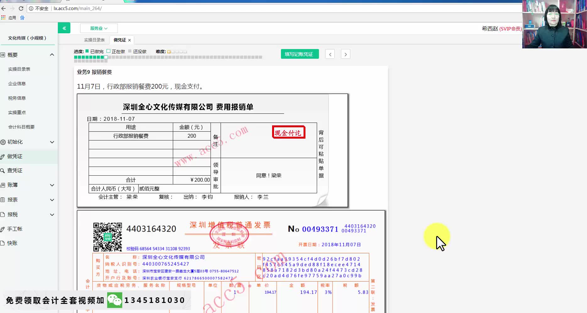 广告公司如何做账广告公司怎样做账广告公司做帐哔哩哔哩bilibili