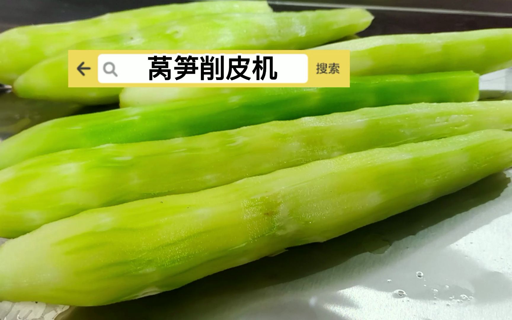 中央厨房贡菜莴笋削皮去皮机