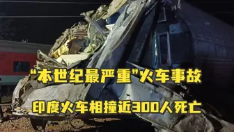 老贾评：印度列车相撞，给莫迪的国产高铁雄心泼了冷水