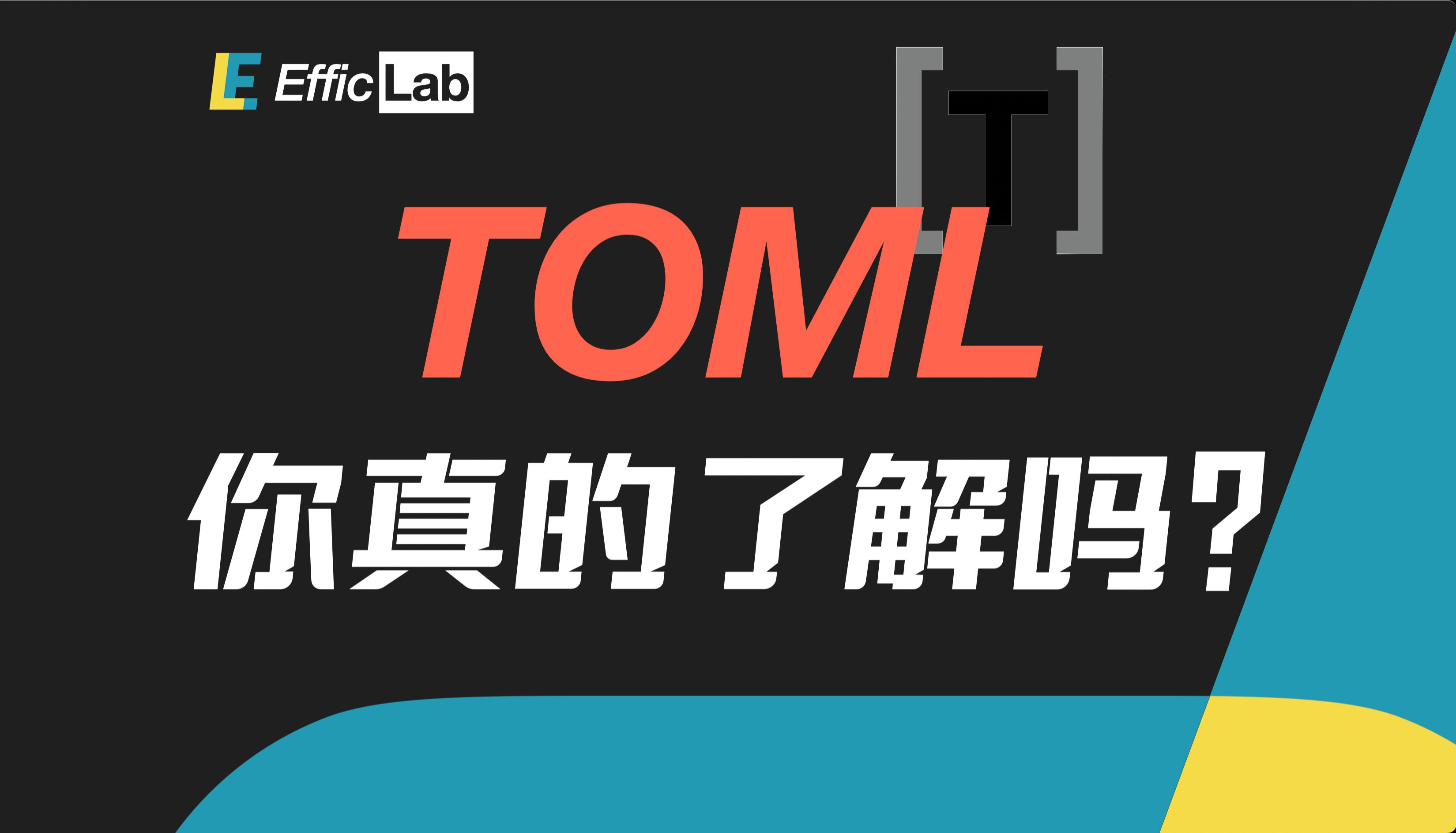 比 JSON、YAML 更好的配置文件语言?哔哩哔哩bilibili