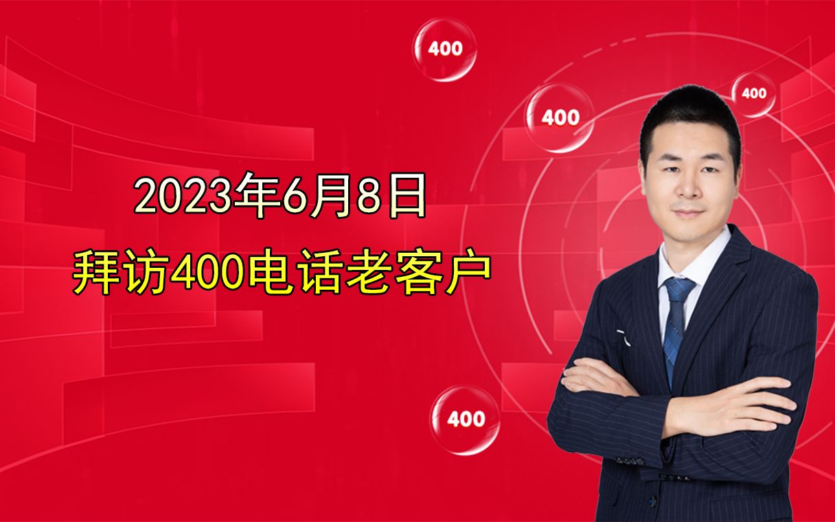 今天带着本地的道滘粽子,过来拜访东莞400电话老客户哔哩哔哩bilibili