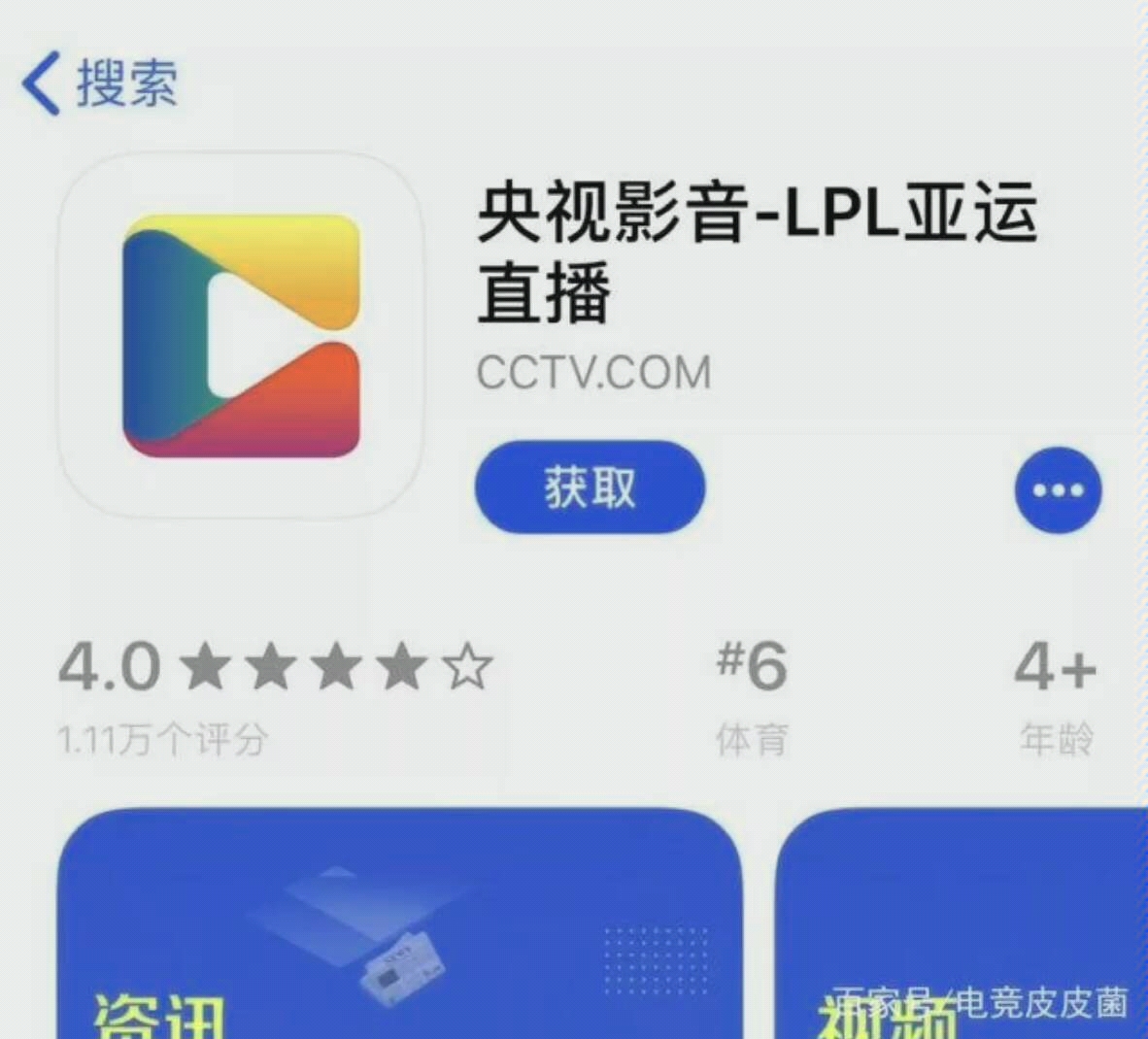 央视直播APP改名为LPL亚运直播,电竞的时代要来临了!哔哩哔哩bilibili