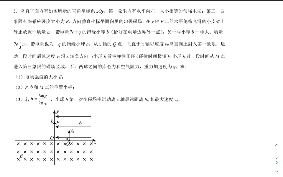 磁场计算压轴(配速法)哔哩哔哩bilibili