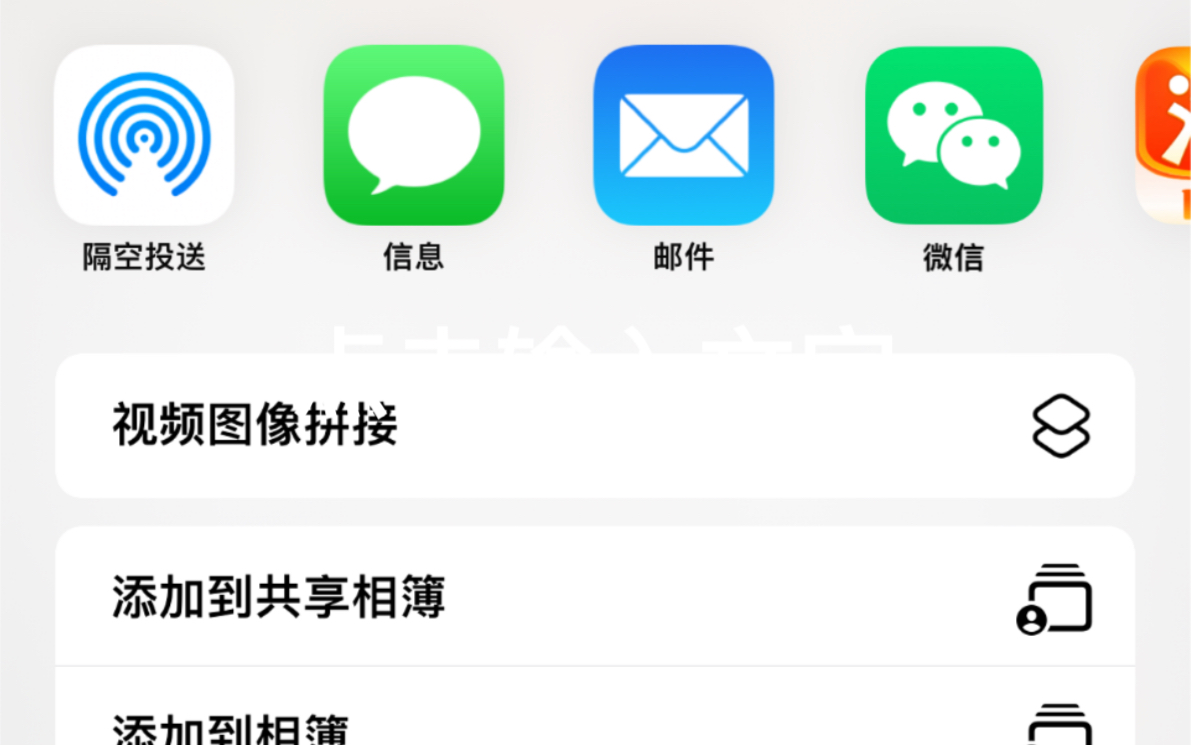 iPhone从视频中提取图像拼长图教程哔哩哔哩bilibili