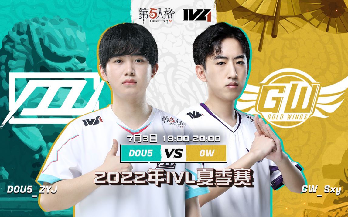 [图]【2022IVL】夏季赛W5D3录像 DOU5 vs GW