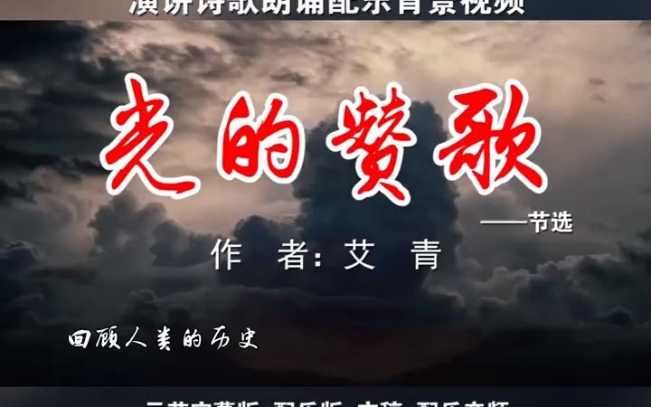 [图]光的赞歌 演讲朗诵配乐led背景视频 #朗读#朗诵#演讲#朗诵配乐#视频伴奏#光的赞歌#led背景视频素材 (4)