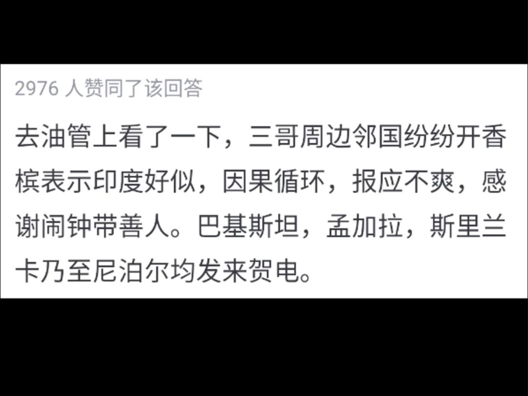 为了改善中印关系,永久和平,中国决定在雅鲁藏布江建下游建大坝哔哩哔哩bilibili