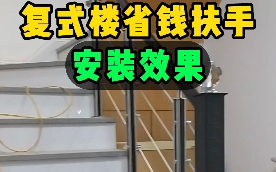 长沙想省钱装楼梯扶手 千万不要网上买材料哔哩哔哩bilibili