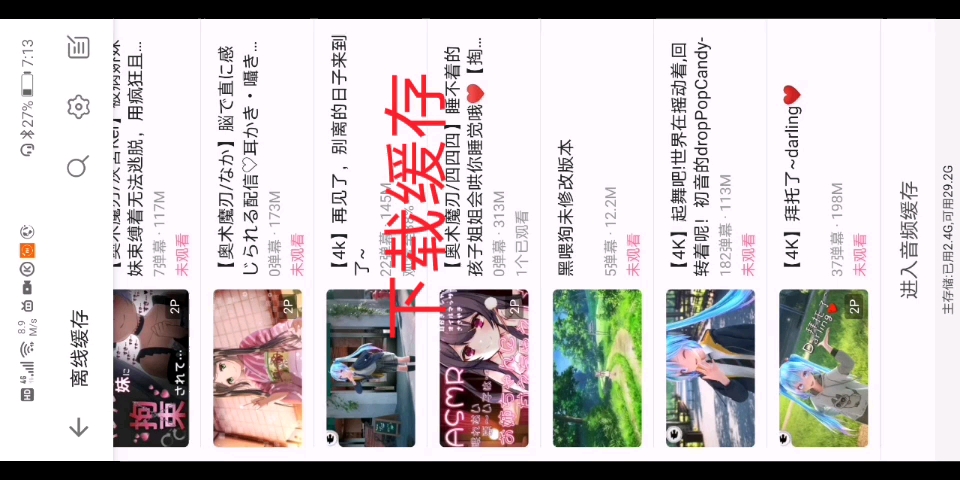 如何保存b站视频哔哩哔哩bilibili