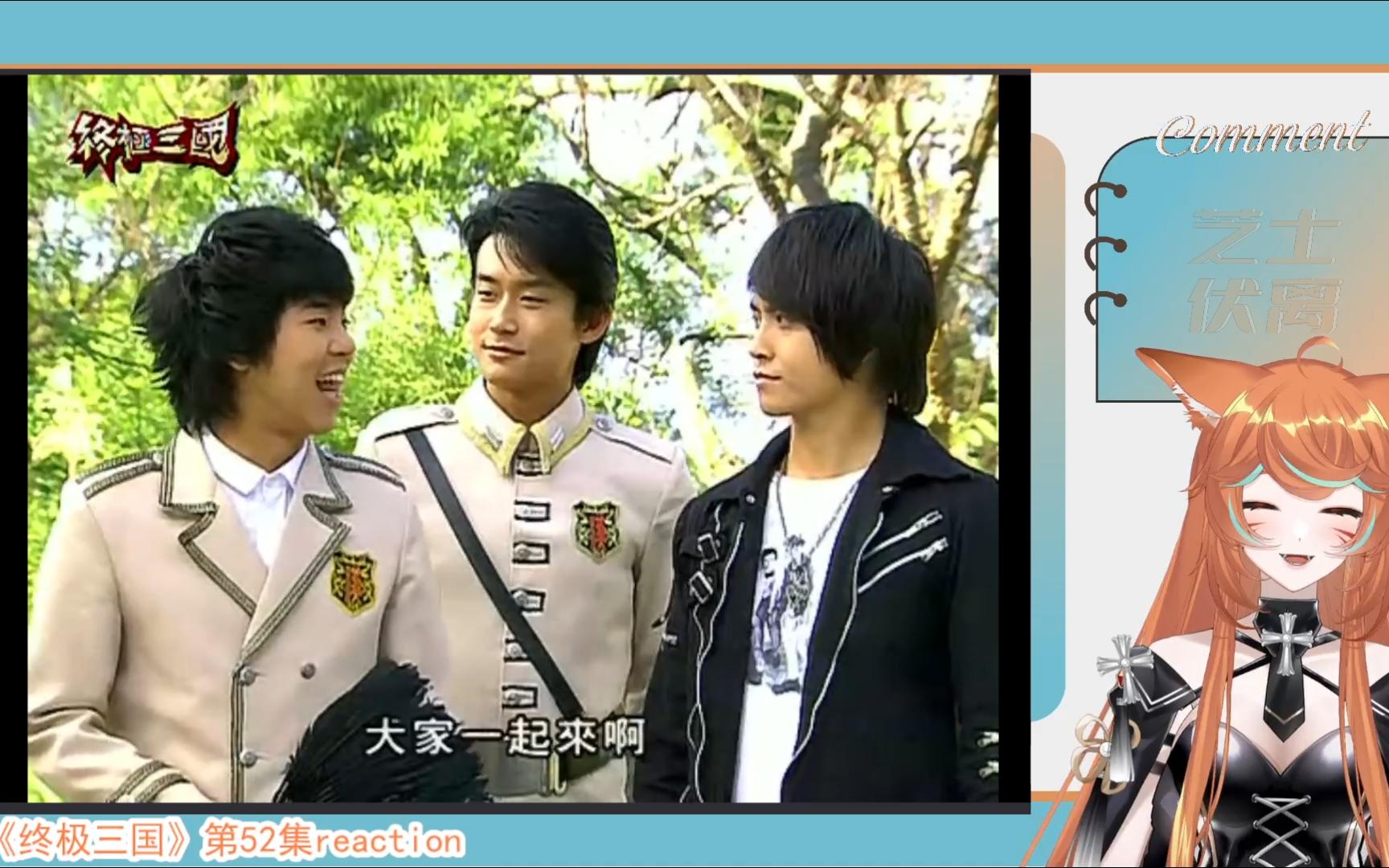 re【终极三国】52