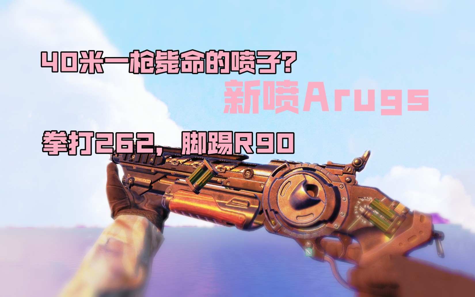 40米一枪死?新喷Argus该怎么玩?轮椅or毒瘤?Argus配件玩法解析!使命召唤手游