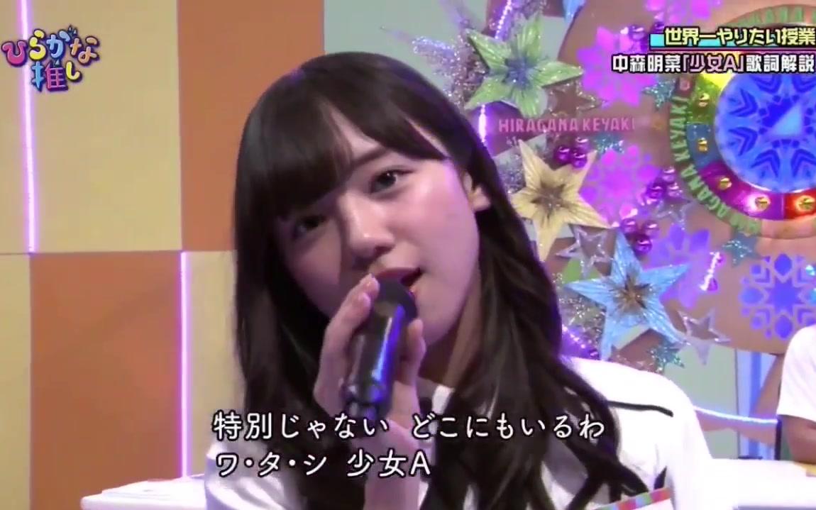 [图]【けやき坂46】齊藤京子｢少女A｣