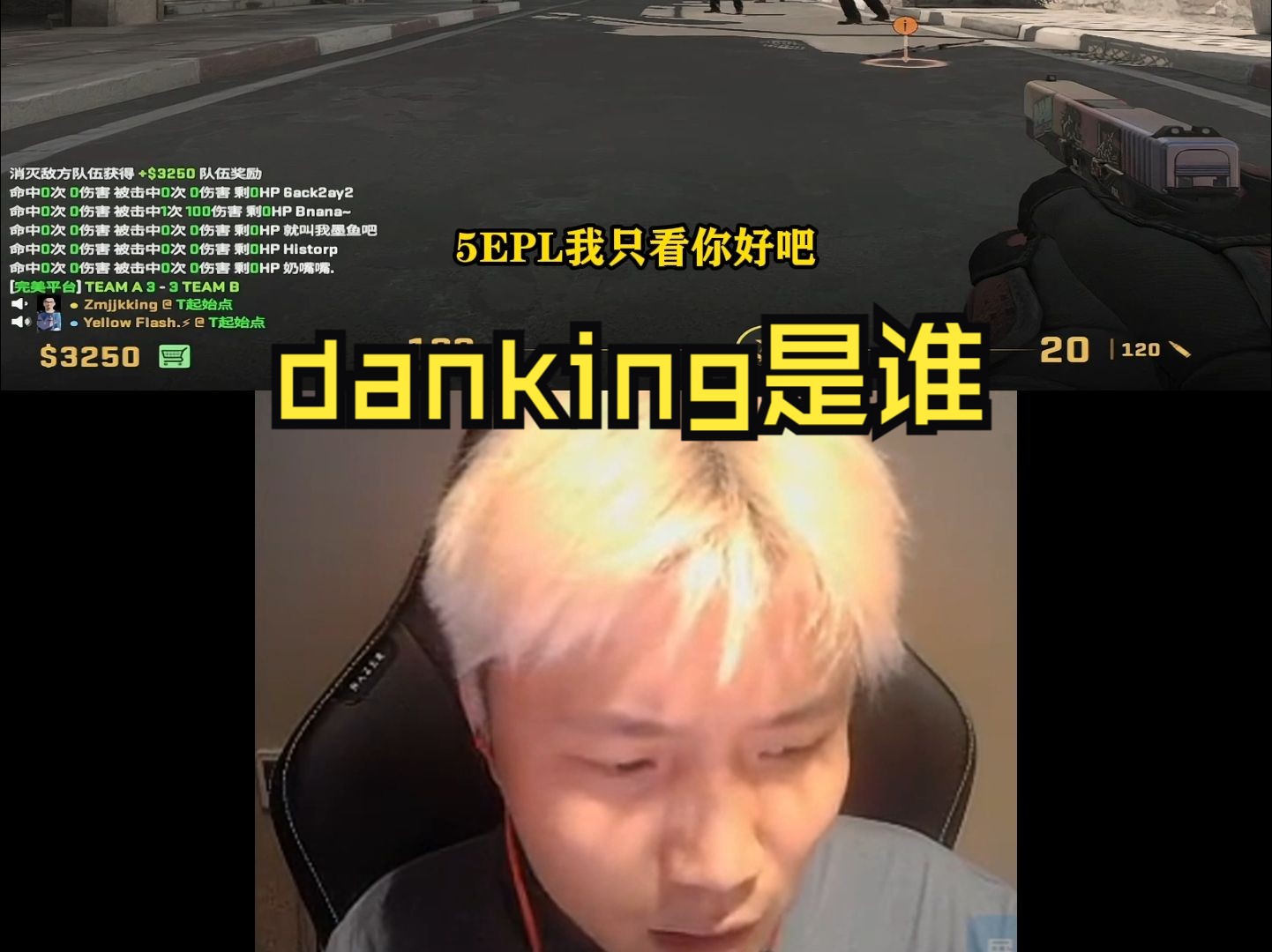 danking是谁网络游戏热门视频