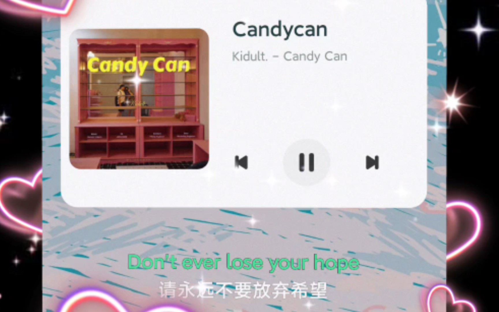 [图]好听推荐 | Candycan 请永远不要放弃希望