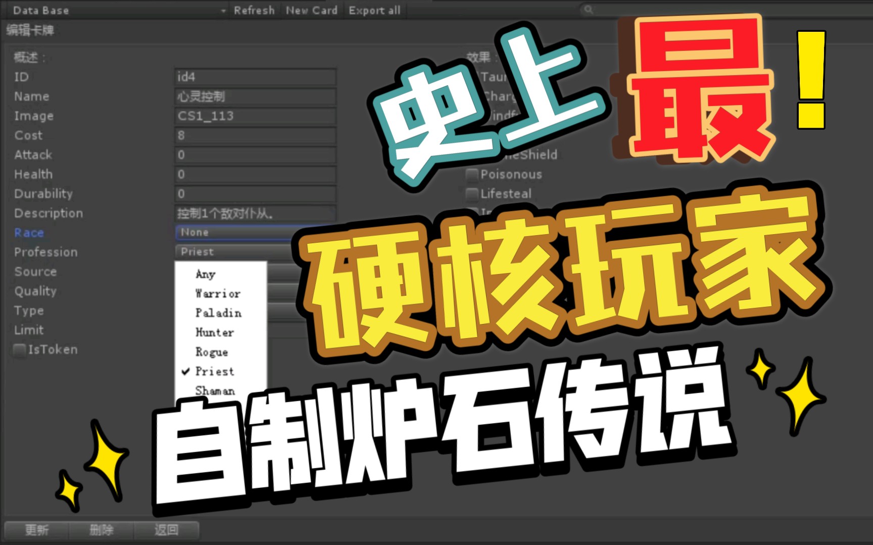 自制炉石——DIY工具与卡牌数据库哔哩哔哩bilibili