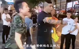 下载视频: 为硬气的东北大哥点赞！