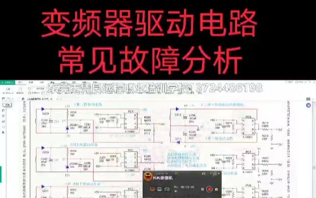 电路板芯片级维修教学哔哩哔哩bilibili