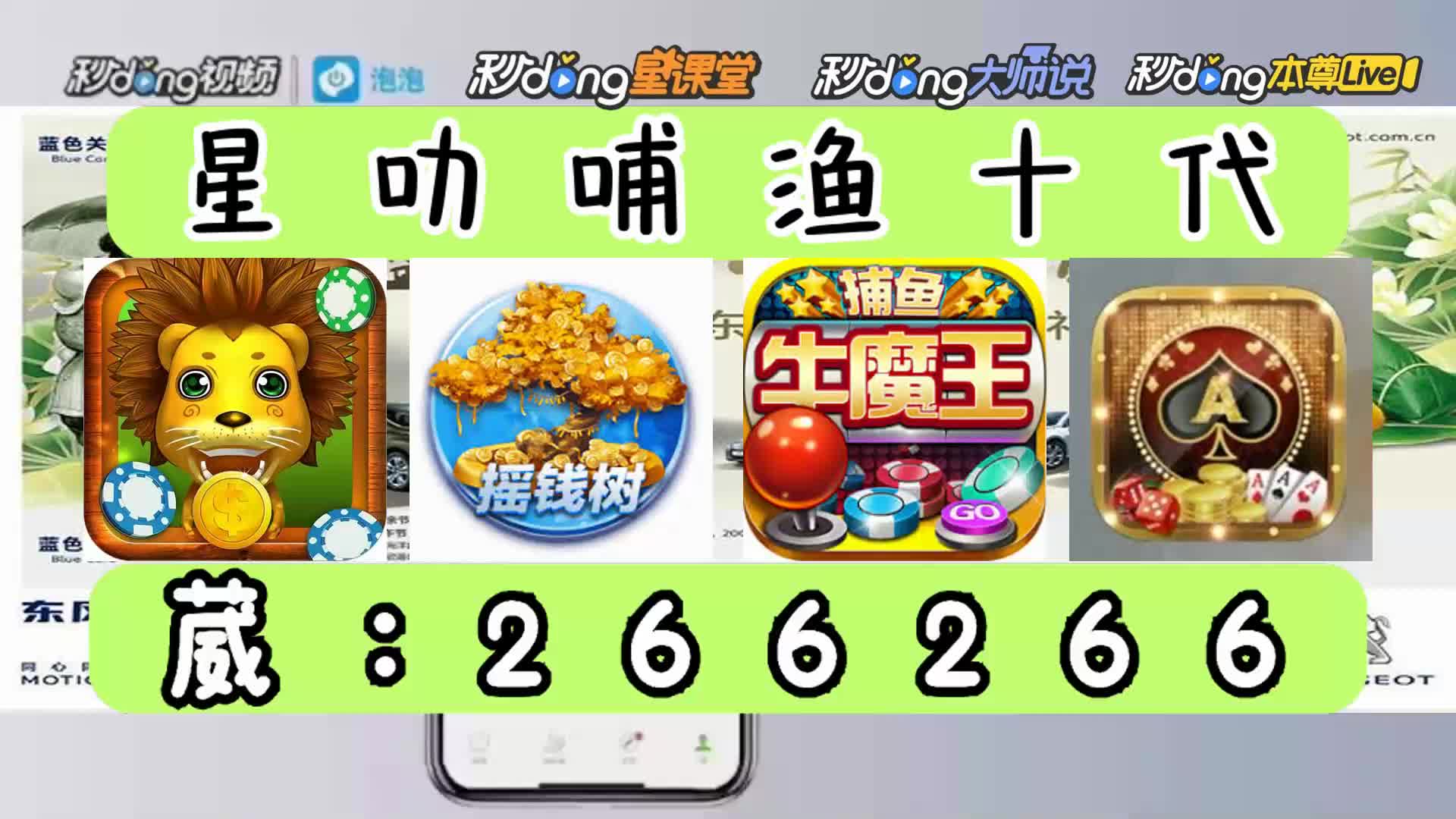 3分鐘了解星力qq美人鱼-(2024龙年)