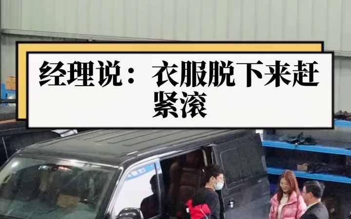 【旧车改造】汇源商务车改装厂车间内发生的一幕哔哩哔哩bilibili