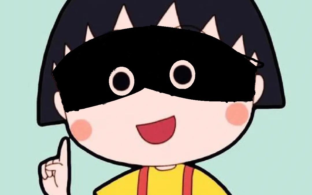 【樱桃小丸子】樱♂桃♂小♂van♂子