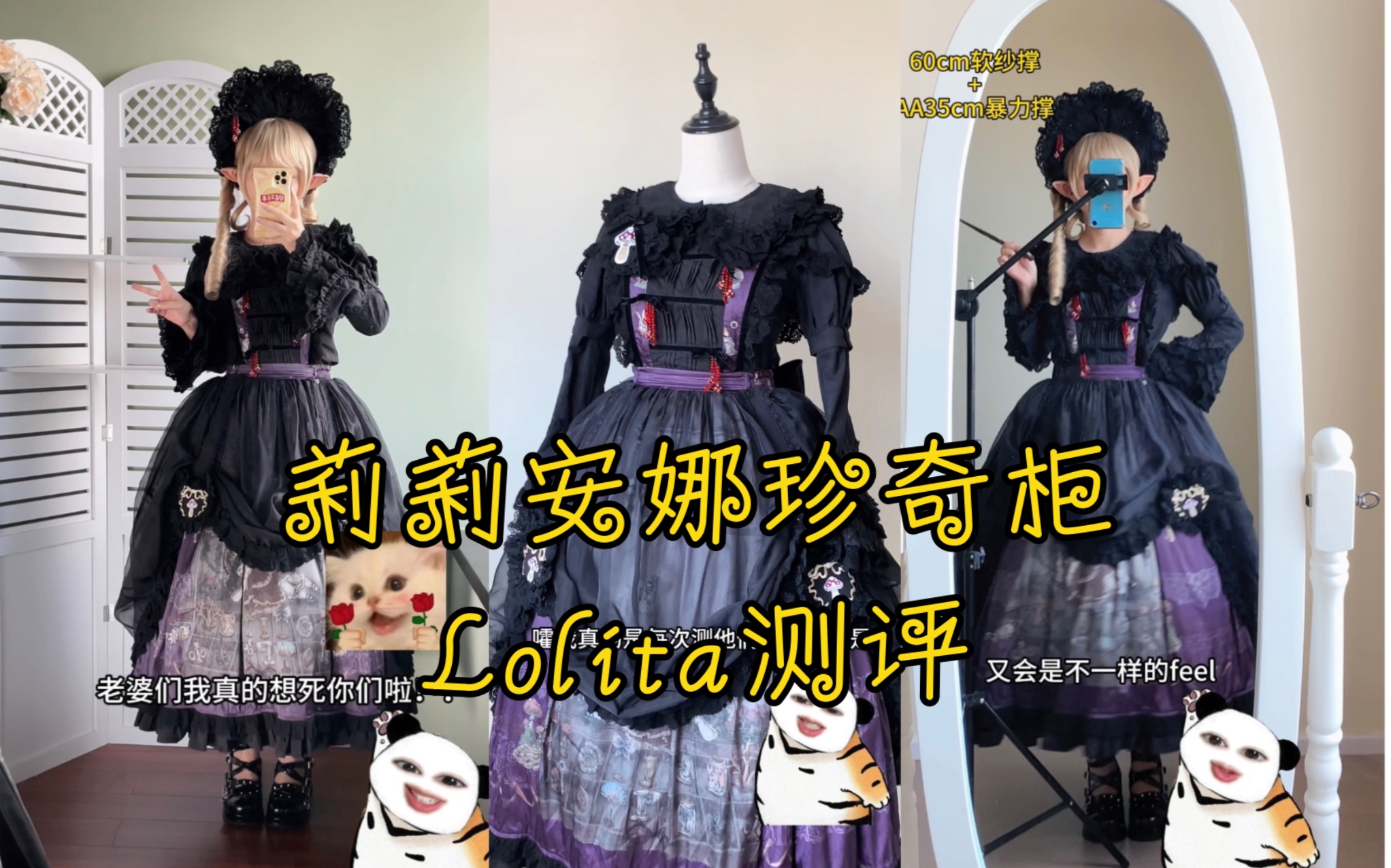 莉莉安娜珍奇柜Lolita测评…黑眼圈家的小裙几总是这么有“份量”哔哩哔哩bilibili