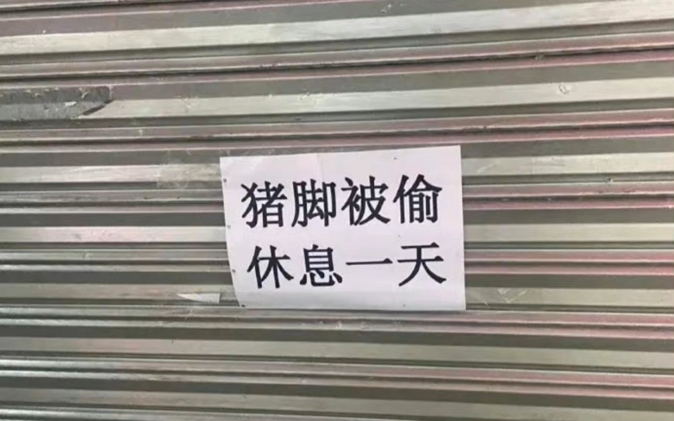 老板们是懂休息的,这也是我想做老板的原因哔哩哔哩bilibili